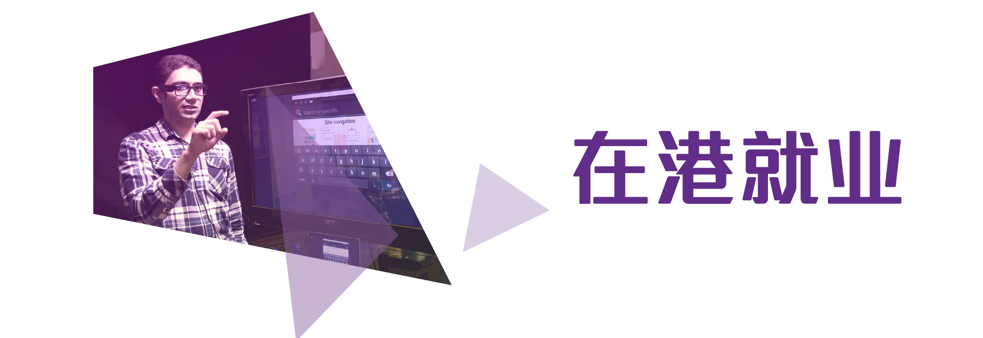 在港就业 在港就业